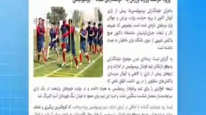 ویدئو- فساد ،بی تدبیری و بی کفایتی مدیران ورزشی ایران در برنامه خارج از گود