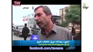 آب رودخانه کارون،آبی با طعم مرگ،نفت وفاضلاب