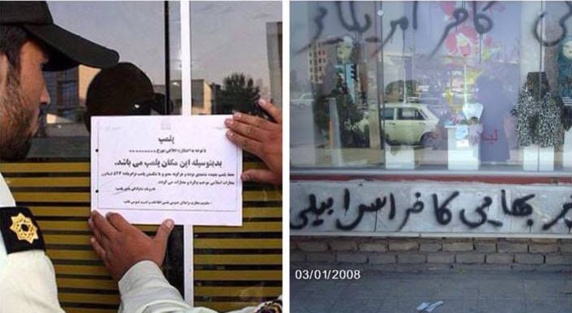 نمونهای از رفتارها با بهاییان در ایران نمونهای از رفتارها با بهاییان در ایران