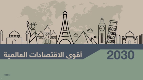 دو اقتصاد سعودی و مصر به لیست قویترین اقتصاد های جهان پیوستند دو اقتصاد سعودی و مصر به لیست قویترین اقتصاد های جهان پیوستند