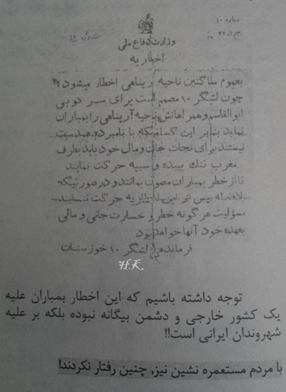 استراتژی سرکوب ملت لر توسط استبداد مرکزی/ بقلم: فرامرز بختیار استراتژی سرکوب ملت لر توسط استبداد مرکزی/ بقلم: فرامرز بختیار