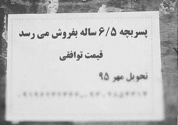 پیدا شدن نوزادان رها شده در کنار سطل های زباله بیمارستان ها در ایران + تصاویر پیدا شدن نوزادان رها شده در کنار سطل های زباله بیمارستان ها در ایران + تصاویر