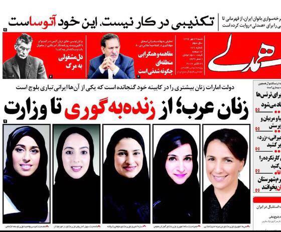 تیتر نژادپرستانه و توهین آمیز روزنامه همدلی تیتر نژادپرستانه و توهین آمیز روزنامه همدلی