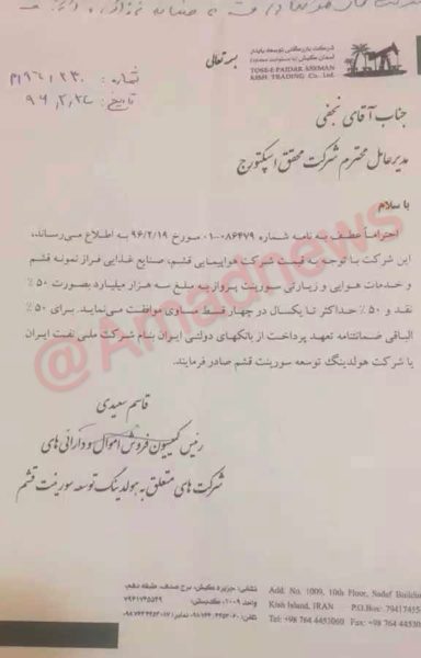 احتمال اعدام قریبالوقوع «بابک زنجانی»/ حراج عجیب اموال زنجانی + سند احتمال اعدام قریبالوقوع «بابک زنجانی»/ حراج عجیب اموال زنجانی + سند