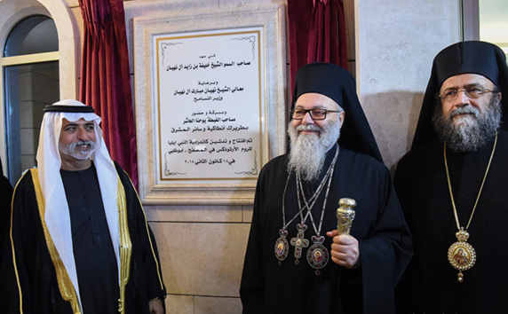 افتتاح بزرگترین کلیسای جامع ارتدوکس در کشور امارات+ گزارش تصویری افتتاح بزرگترین کلیسای جامع ارتدوکس در کشور امارات+ گزارش تصویری