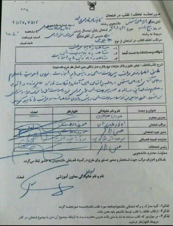 فرماندار متقلب دزفول استعفا داد فرماندار متقلب دزفول استعفا داد