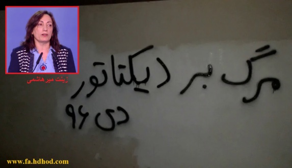 صدای مردم، فریادی علیه کل نظام! مقاله اى از خانم زینت میرهاشمی صدای مردم، فریادی علیه کل نظام! مقاله اى از خانم زینت میرهاشمی