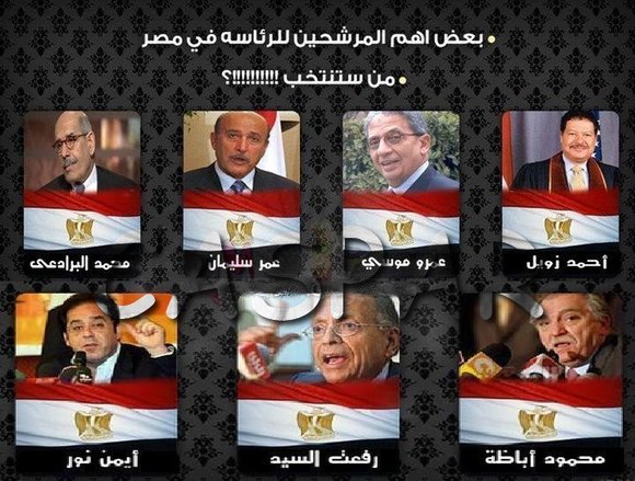 اسلام‌گرایان با دو نامزد در دور نخست انتخابات مصر