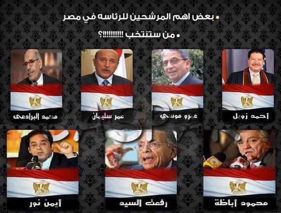 اسلامگرایان با دو نامزد در دور نخست انتخابات مصر اسلامگرایان با دو نامزد در دور نخست انتخابات مصر