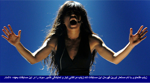 خواننده مراکشی تبار سوئد قهرمان مسابقات یوروویژن 2012 شد