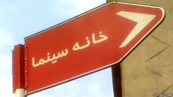 هیاتی در وزارت ارشاد به تعطیلی دائم خانه سینما رای داد هیاتی در وزارت ارشاد به تعطیلی دائم خانه سینما رای داد