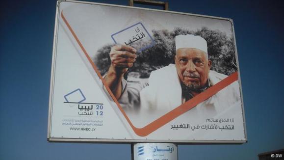 پوسترهای فراخوان به انتخابات در لیبی