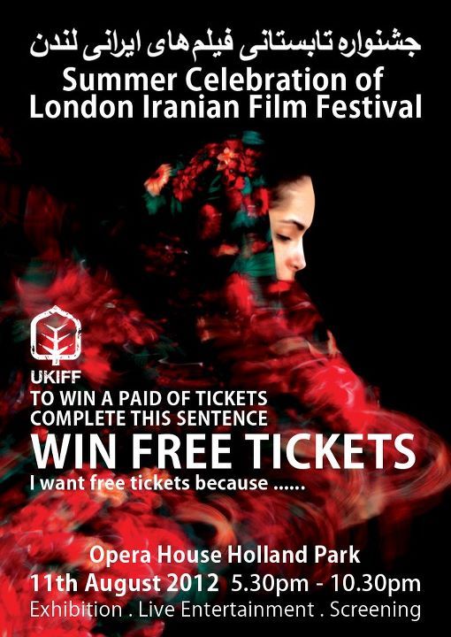 جشنواره تابستانی فیلم های ایرانی لندن