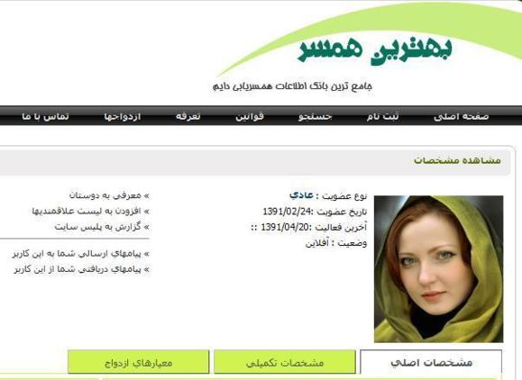کلاه برداری مالی از طریق سایت های همسریابی کلاه برداری مالی از طریق سایت های همسریابی