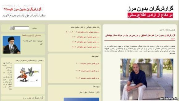 گزارشگران بدون مرز خواستار روشن شدن سرنوشت «ستار بهشتی» شد گزارشگران بدون مرز خواستار روشن شدن سرنوشت «ستار بهشتی» شد