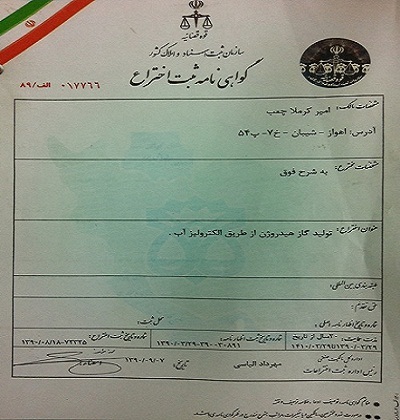 افتخار آفرینی یک جوان عرب اهوازی در عرصه فنآوری جهانی افتخار آفرینی یک جوان عرب اهوازی در عرصه فنآوری جهانی