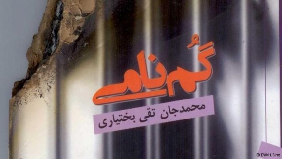 نویسنده "گمنامی" از افغانستان گریخت نویسنده "گمنامی" از افغانستان گریخت