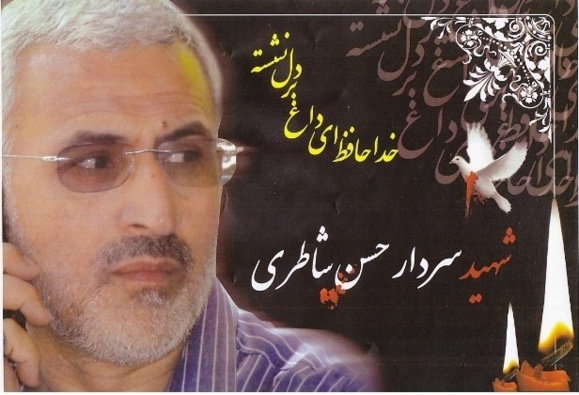الصورة التي نشرت و تحمل اسم  القیادي في الحرس الثوري حسن شاطري الصورة التي نشرت و تحمل اسم  القیادي في الحرس الثوري حسن شاطري