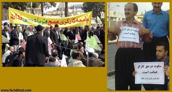 عکس آرشیوی از اعتصاب کارگزان عکس آرشیوی از اعتصاب کارگزان