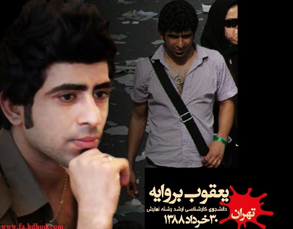 اسامی 122تن از کشته شدگان پس از 22 خرداد 88 همراه با جزئیاتی از چگونگی مرگ آنها کمیته گزارشگران حقوق بشر اسامی 122تن از کشته شدگان پس از 22 خرداد 88 همراه با جزئیاتی از چگونگی مرگ آنها کمیته گزارشگران حقوق بشر