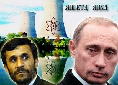 انتقاد روسیه از توسعه فعالیت‌های هسته‌ای ایران