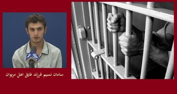 تأیید حکم اعدام یک زندانی سیاسی کُرد به اتهام محاربه در کردستان تأیید حکم اعدام یک زندانی سیاسی کُرد به اتهام محاربه در کردستان