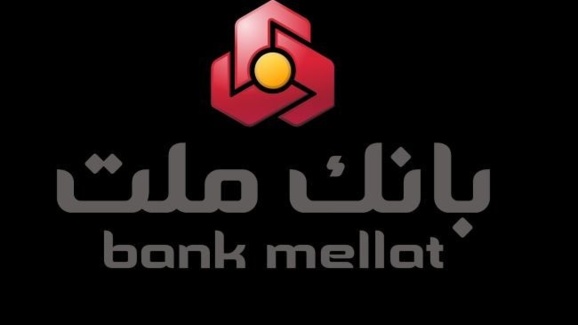 دادگاه عالی بريتانيا، تحريمهای وضع شده بر ضد بانک ملت، بزرگترين بانک خصوصی ايران، را لغو کرد دادگاه عالی بريتانيا، تحريمهای وضع شده بر ضد بانک ملت، بزرگترين بانک خصوصی ايران، را لغو کرد