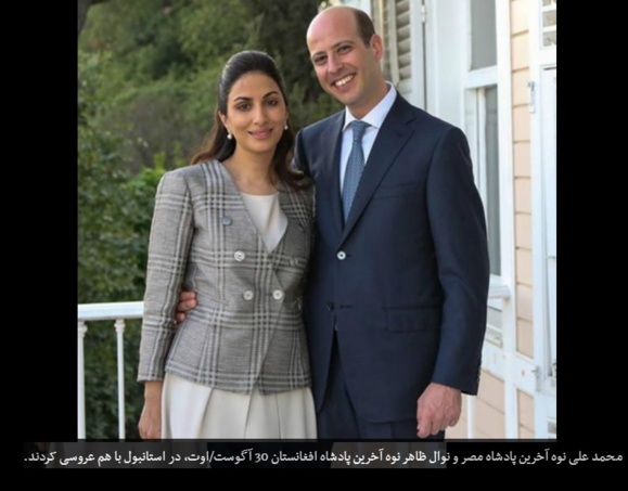 وصلت سلطنتی شاهزادگان افغانستان و مصر وصلت سلطنتی شاهزادگان افغانستان و مصر