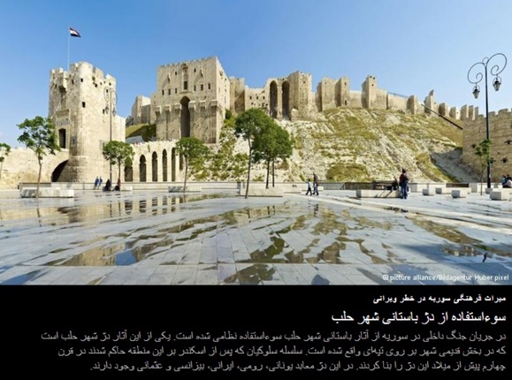 پیامدهای فاجعهبار تاراج مافیایی گنجینههای فرهنگی ـ هنری سوریه پیامدهای فاجعهبار تاراج مافیایی گنجینههای فرهنگی ـ هنری سوریه