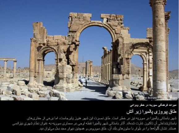 پیامدهای فاجعهبار تاراج مافیایی گنجینههای فرهنگی ـ هنری سوریه پیامدهای فاجعهبار تاراج مافیایی گنجینههای فرهنگی ـ هنری سوریه