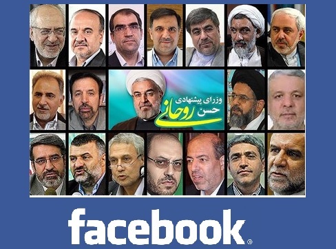 تهدید به پیگرد قانونی فیسبوک به خاطر حضور وزیران ایرانی تهدید به پیگرد قانونی فیسبوک به خاطر حضور وزیران ایرانی