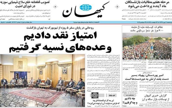 نرمش قهرمانانه،حمله شدید روزنامه ولی فقیه به حسن روحانی در رابطه با گفتگو با امریکا نرمش قهرمانانه،حمله شدید روزنامه ولی فقیه به حسن روحانی در رابطه با گفتگو با امریکا