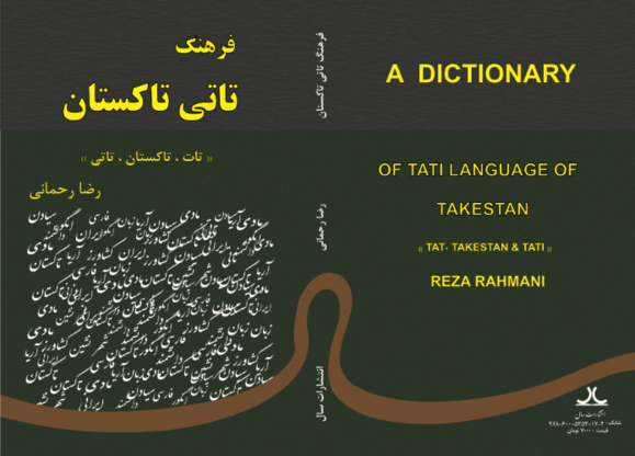 هويت تات ها و زبان تاتی / محمد رضا بابایی کهن هويت تات ها و زبان تاتی / محمد رضا بابایی کهن