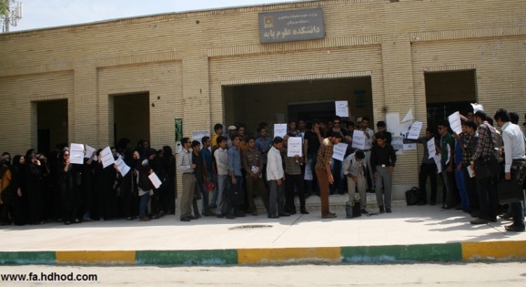 تجمع دانشجویان دانشگاه هرمزگان در اعتراض به شرایط بد رفاهی دانشگاه تجمع دانشجویان دانشگاه هرمزگان در اعتراض به شرایط بد رفاهی دانشگاه