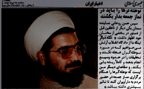 وقتی روحانی خواستار اعدام در نماز جمعه شد وقتی روحانی خواستار اعدام در نماز جمعه شد