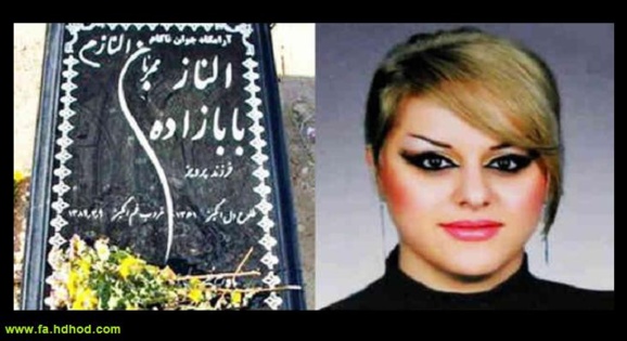 زوایایی پنهان از قتل الناز بابازاده  دختر تبریزی توسط عناصر بسیجی