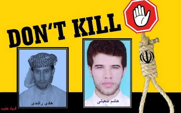 نگرانی گروه های حقوق بشر از سرنوشت دو عرب اهوازی محکوم به اعدام نگرانی گروه های حقوق بشر از سرنوشت دو عرب اهوازی محکوم به اعدام