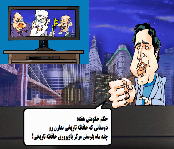 حکم حکومتی هفته در مورد فرقه فراموشیه حکم حکومتی هفته در مورد فرقه فراموشیه