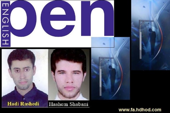 انجمن بینالمللی قلم، اعدام هاشم شعبانی شاعر عرب اهوازی را شدیداً محکوم کرد+گفتگوی رادیو فرانسه با امیر طاهری انجمن بینالمللی قلم، اعدام هاشم شعبانی شاعر عرب اهوازی را شدیداً محکوم کرد+گفتگوی رادیو فرانسه با امیر طاهری