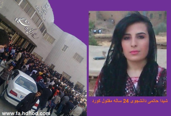 ایران؛در آستانه روز جهانی زن یک دانشجوی دختر کورد به قتل رسید