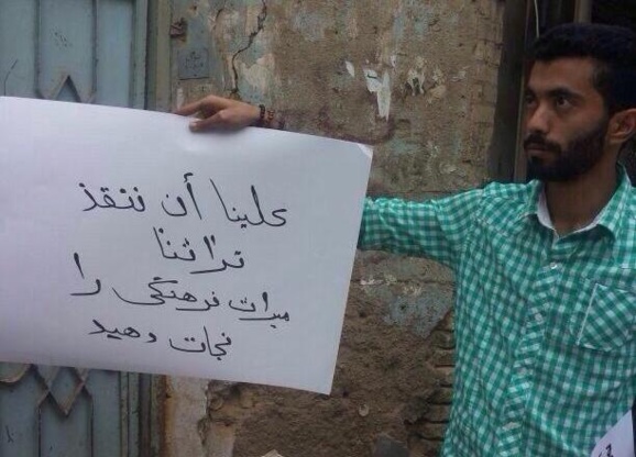 تجمع دوستداران ميراث فرهنگي اهواز در اعتراض به تخريب کاخ شیخ خزعل «سراي عجم» تجمع دوستداران ميراث فرهنگي اهواز در اعتراض به تخريب کاخ شیخ خزعل «سراي عجم»