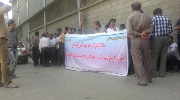 عکس آرشیوی از کارگران کردستان عکس آرشیوی از کارگران کردستان