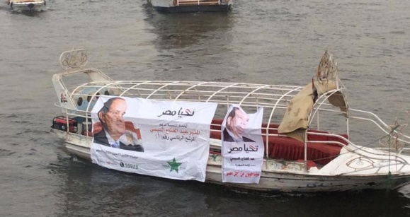 شیوه نوین تبلیغات انتخابات ریاست جمهور مصر در رود نیل شیوه نوین تبلیغات انتخابات ریاست جمهور مصر در رود نیل