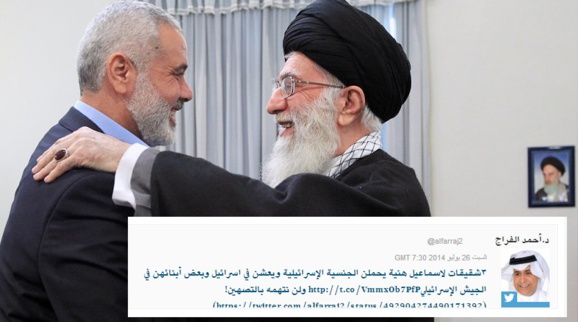 نویسنده سعودی: 3 خواهر اسماعیل هنیه رئیس دولت حماس تابعیت اسرائیلی دارند نویسنده سعودی: 3 خواهر اسماعیل هنیه رئیس دولت حماس تابعیت اسرائیلی دارند