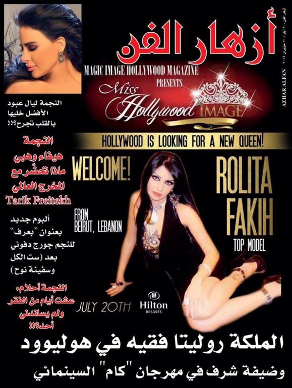 دختر لبنانی بعنوان«ملکه زیبایی هالیوود 2014»انتخاب شد+عکس دختر لبنانی بعنوان«ملکه زیبایی هالیوود 2014»انتخاب شد+عکس