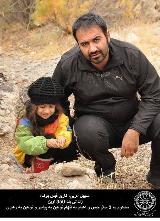 اقدام جنون آمیز؛ حکم اعدام برای یک فعال فیسبوکی اقدام جنون آمیز؛ حکم اعدام برای یک فعال فیسبوکی
