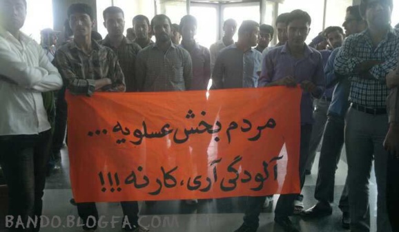 نگرانی مردم هرمزگان از آلودگیهای زیست محیطی پروژه عسلویه نگرانی مردم هرمزگان از آلودگیهای زیست محیطی پروژه عسلویه