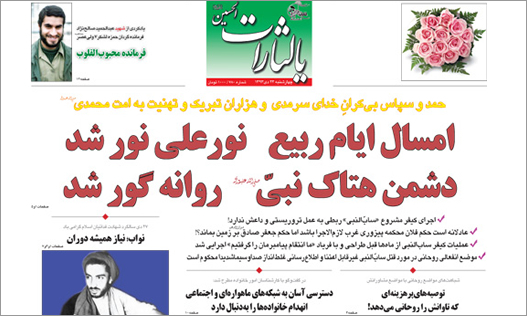 پشتیبانی انصار حزبالله از حمله به دفتر «شارلی ابدو» پشتیبانی انصار حزبالله از حمله به دفتر «شارلی ابدو»