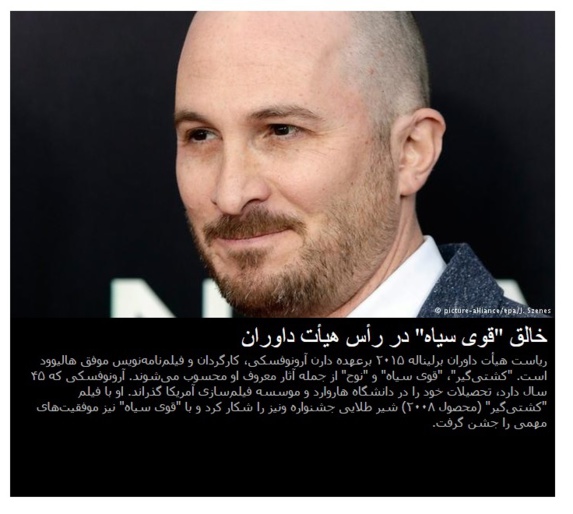 با هیأت داوران برلیناله ۲۰۱۵ آشنا شوید با هیأت داوران برلیناله ۲۰۱۵ آشنا شوید