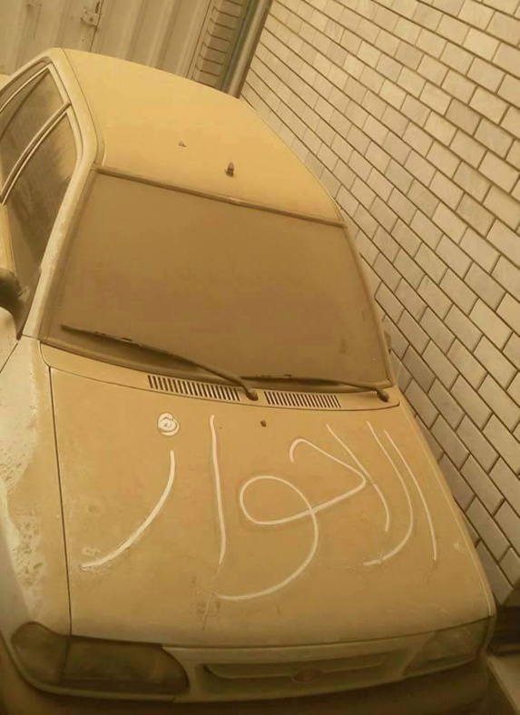 افزایش گرد و غبار در ایران مدارس سه استان را به تعطیلی کشاند افزایش گرد و غبار در ایران مدارس سه استان را به تعطیلی کشاند